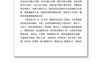 在推動全市經(jīng)濟高質(zhì)量發(fā)展推進會上的講話