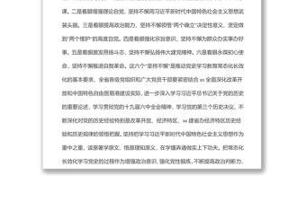 某省委辦公廳關于推動黨史學習教育常態(tài)化長效化的實施意見