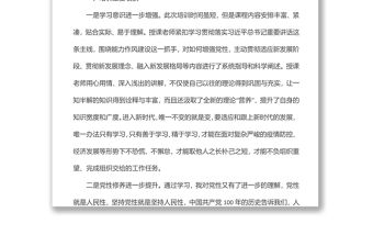 領導干部個人黨性分析報告范文