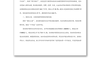 2022年最高人民檢察院工作報(bào)告