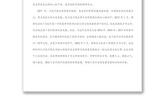 （國(guó)有企業(yè)）國(guó)發(fā)〔2022〕2號(hào)文件精神專題研討會(huì)上的發(fā)言提綱
