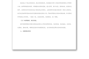 縣委黨史研究室領(lǐng)導(dǎo)班子關(guān)于巡察整改情況的報(bào)告