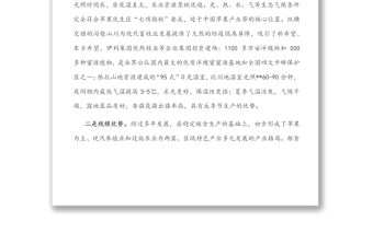 推進農業全產業鏈發展的調研報告