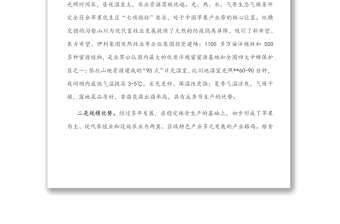 推進農(nóng)業(yè)全產(chǎn)業(yè)鏈發(fā)展的調研報告