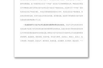 在黨委理論中心組第二次（擴大）學(xué)習(xí)會議上的講話