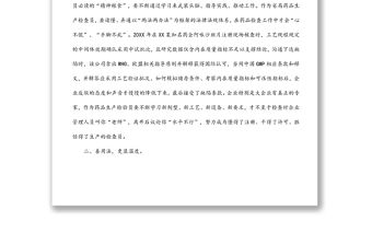 市場監管局干部學習XXX法治思想專題研討發言