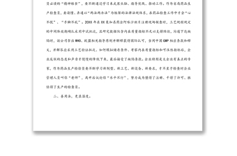 市場監(jiān)管局干部學(xué)習XXX法治思想專題研討發(fā)言