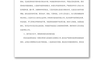 在2022年醫院黨委中心組集中學習上的講話