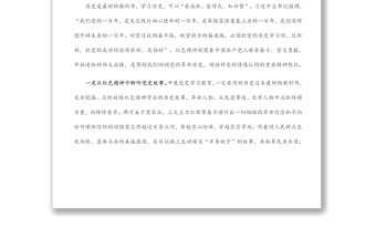 黨課講稿：學(xué)黨史堅(jiān)定信念 謀發(fā)展擔(dān)當(dāng)作為