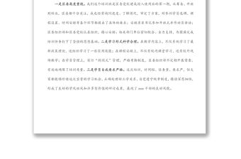 區委書記在xxx區第一期區管干部“綠色轉型高質量發展”培訓班結班式上的講話