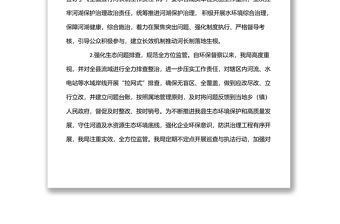 2022年上半年縣水務局工作總結