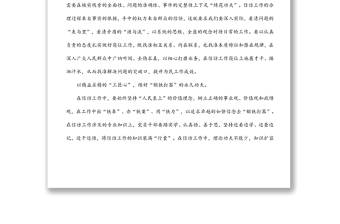 學(xué)習(xí)貫徹《信訪工作條例》心得體會(huì)