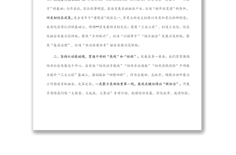 市委書記“能力作風(fēng)建設(shè)年”座談發(fā)言