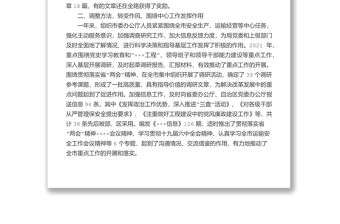 市“七一”表彰優(yōu)秀共產(chǎn)黨員申報材料