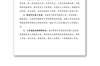 道阻且長，深耕服務，提升后勤管理服務質量——2021年學校后勤工作總結范文