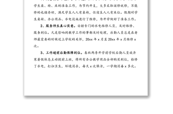 道阻且長(zhǎng)，深耕服務(wù)，提升后勤管理服務(wù)質(zhì)量——2021年學(xué)校后勤工作總結(jié)范文