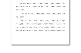 在市委黨校黨風(fēng)廉政建設(shè)工作會議上的講話