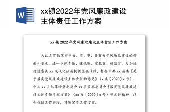 2022党建三化建设工作方案