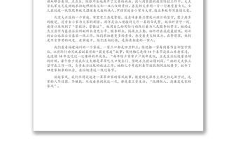 演講稿：講好家庭故事 傳承優良家風演講稿