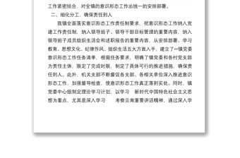 舊城鎮2022年第二季度意識形態領域分析的報告