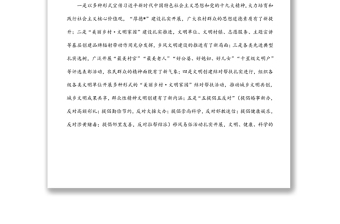 關(guān)于我市提升鄉(xiāng)風(fēng)文明 助力鄉(xiāng)村振興的調(diào)研報(bào)告