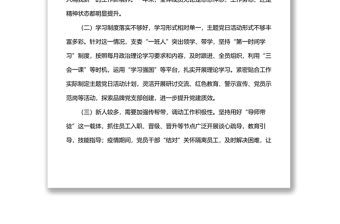 黨支部委員會2022年上半年述職報告（集團公司）