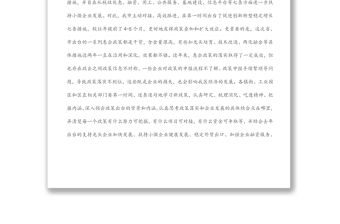 區(qū)委書記在全區(qū)惠企政策解讀會上的講話