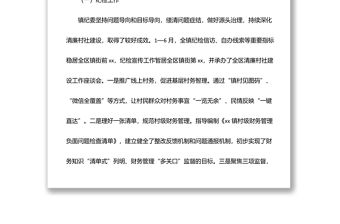 黨建工作辦公室2022年半年度工作總結