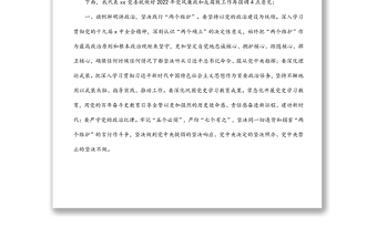 在公安局2022年黨風(fēng)廉政建設(shè)大會(huì)上的講話