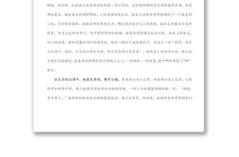 “六一”美德少年事跡材料