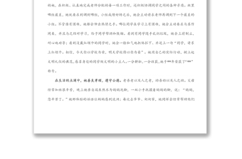 “六一”美德少年事跡材料