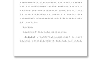 新兵役前教育訓練動員大會上的講話（1）