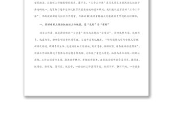 關于貫徹落實全國組織部長會議精神的情況匯報