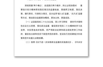 2022年紀(jì)檢工作要點公司2022年紀(jì)檢工作要點