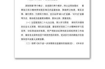2022年紀檢工作要點公司2022年紀檢工作要點