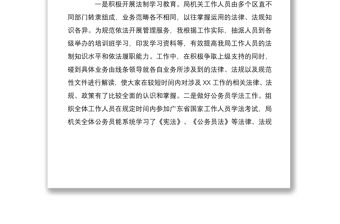2021年度主要負(fù)責(zé)人履行推進(jìn)法治建設(shè)第一責(zé)任人職責(zé)情況報(bào)告