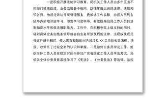 2021年度主要負(fù)責(zé)人履行推進(jìn)法治建設(shè)第一責(zé)任人職責(zé)情況報(bào)告