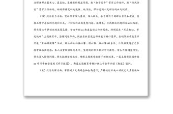 科級領導個人干部政治素質考察自評報告