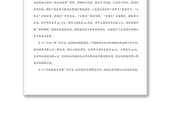 退役軍人事務局2021年度工作總結及2022年工作計劃