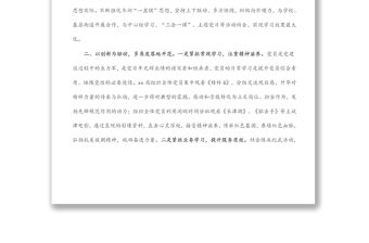 區局2022年黨員冬訓工作總結