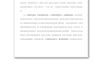 區(qū)局2022年黨員冬訓(xùn)工作總結(jié)