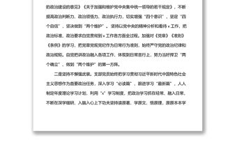 2022年上半年支部黨員思想狀況分析報告