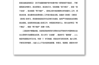2022年上半年支部黨員思想狀況分析報(bào)告