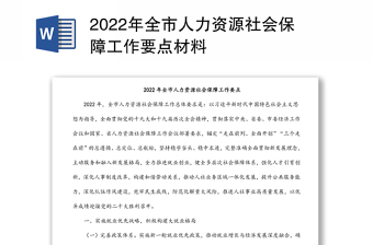 2022刘小军人力资源社会保障部直属机关党委副书记机关纪委书记