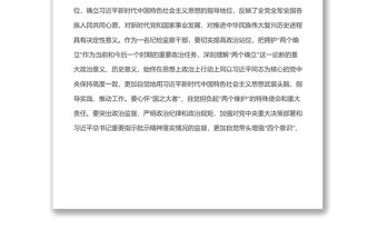 紀委書記參加培訓心得體會