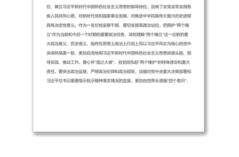 紀(jì)委書記參加培訓(xùn)心得體會(huì)