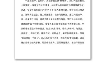在第一季度紀檢工作點評會議上的表態發言材料范文紀委監委紀檢監察機關