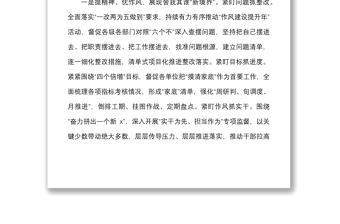 在第一季度紀(jì)檢工作點(diǎn)評(píng)會(huì)議上的表態(tài)發(fā)言材料范文紀(jì)委監(jiān)委紀(jì)檢監(jiān)察機(jī)關(guān)