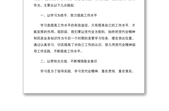 2022年全面貫徹認(rèn)真學(xué)習(xí)廣東第十三次黨代會精神心得體會