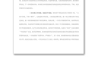 2022年一季度基層黨組織書記述職評(píng)議擂臺(tái)賽鎮(zhèn)黨委書記講話